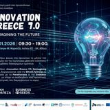 Μονάδα "Αρχιμήδης" του ΕΚΠΑ: έβδομο Συνέδριο "Innovation Greece 7.0" 