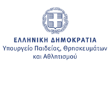 ΕΠΕΙΓΟΝ: Προθεσμία - Νέα Υπουργική Απόφαση τροποποίησης διατάξεων για την Εσωτερική Κινητικότητα Φοιτητών