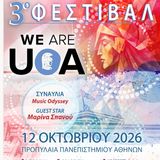 «WE ARE UOA» ΦΕΣΤΙΒΑΛ ΥΠΟΔΟΧΗΣ ΠΡΩΤΟΕΤΩΝ ΦΟΙΤΗΤΩΝ [ΔΕΥΤΕΡΑ 12 ΟΚΤΩΒΡΙΟΥ 2026] 